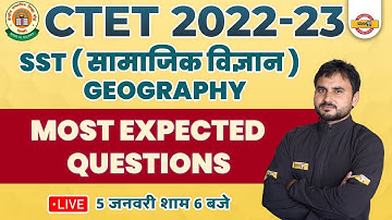 CTET 2022-23 | CTET GEOGRAPHY CLASS | SST (सामाजिक विज्ञान) | MOST EXPECTED QUESTIONS | BY AMIT SIR