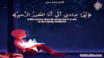أجمل حالات واتس قرآن كريم 🤍 | سورة الحجر | بصوت القارئ إسلام صبحي 💜 | تلاوة رائعه💕