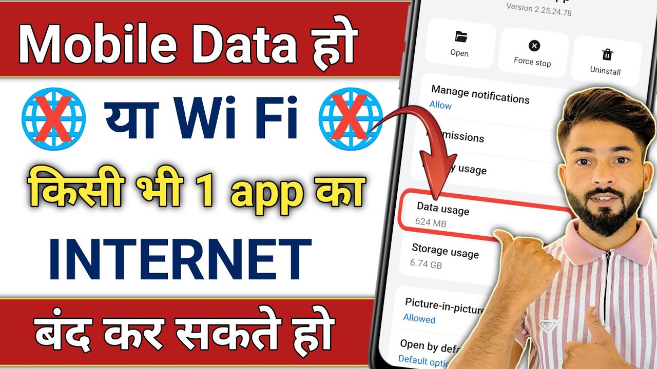 kisi bhi app ka net kaise band karen I How To Block Internet Any App | by noor saifi 