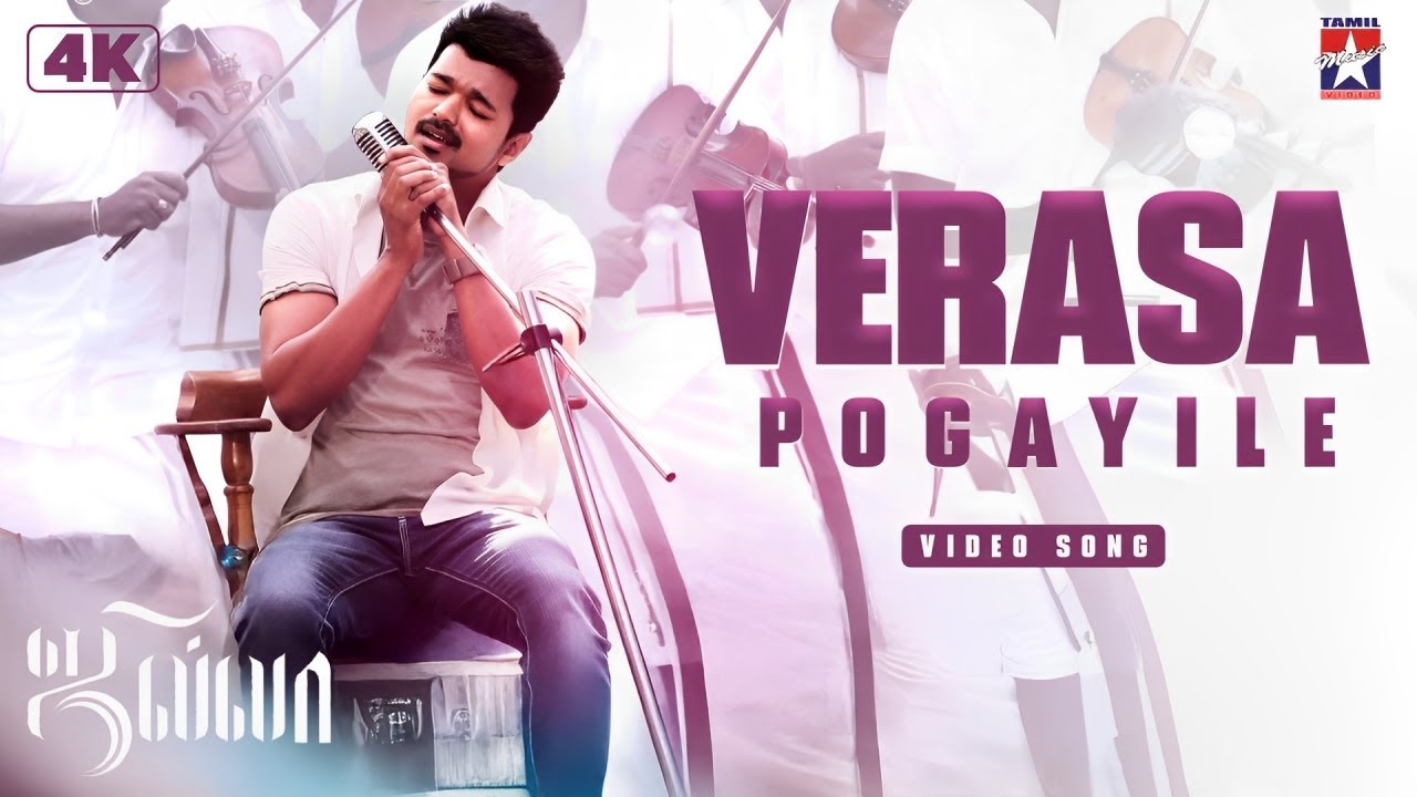 Verasa Pogayile Mp3