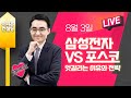 [Live] 8월 03일,  염블리에게 무엇이든 물어보세요!