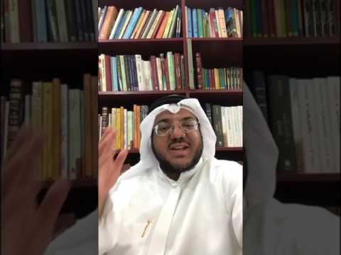 علماء أول مرة لقيتهم عبد العزيز العويد 