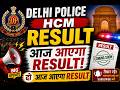 Delhi Police HCM Result kaab aayega | Final date confirmed