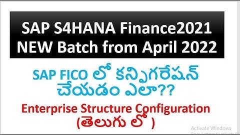 | SAP FICO in Telugu| Enterprise structure configuration in SAP How to do configuration| What is SAP