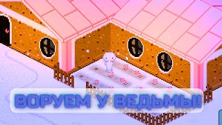 картинка: Пряничный домик (Feel The Snow #2)