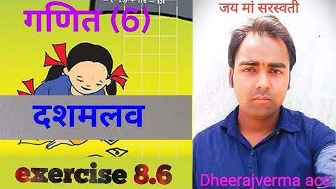 class 6th math   exercise 8.6 #dheerajvermaacc #class6thMathExercise8.6