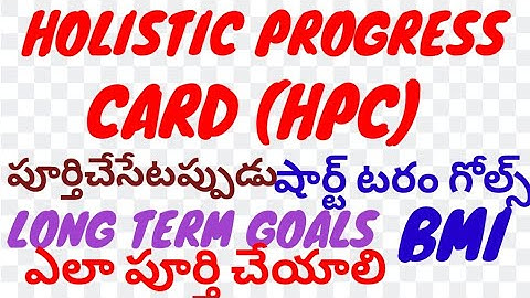 Holistic progress card(HPC) పూర్తి చేసేటప్పుడు short term & long term goals ఎలా పూర్తి చేయాలి##
