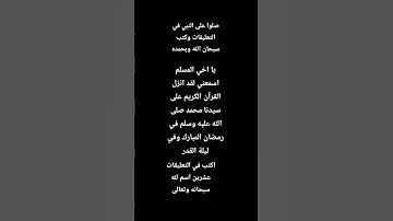 #استمع إلى القران الكريم#الاسطورة علي