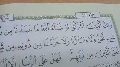 تصحيح التلاوة مع الشيخة نادية _ تسميع الحفظ إلى الاية 42 من سورة النحل _ كريمة# learn coran#