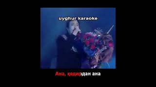 Abdulla Abdurehim - Ana - Ана - Uyghur Karaoke Resimi