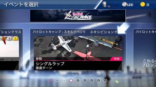 【iPhone.App】Red Bull Air Race The Game screenshot 1