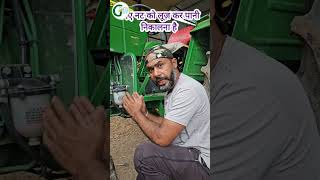 Tractor water separator | क्या आप देते है इस पर ध्यान?? #tractor