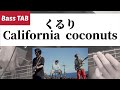 [Bass TAB] くるり - &quot;California coconuts&quot; Bass Cover