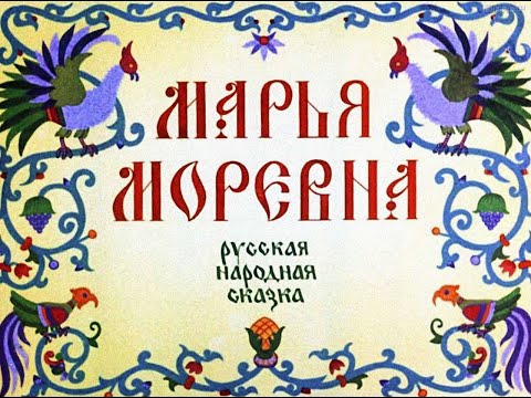 Русские народные сказки в обработке А.Н. Афанасьева