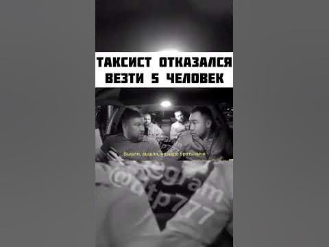 пассажир убил таксиста