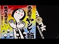 鳴門家寿美若 , 舟唄やんれ(もず唱平 , 三山敏) , SHIRIKER SHRK-0005 , 2010.07.15