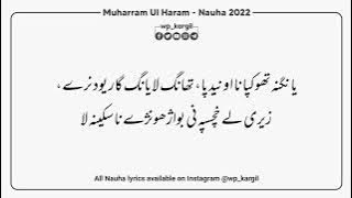 New Balti Nauha 2022 - 1444 | With Lyric | Yangna Thukpa Nga Onged Pa Thang La Yang Gar Yot Nare