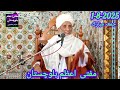 مفتی اعظم بلوچستان علامہ مولانا حبیب احمد نقشبندی جمعہ شریف کا بابرکت بیان بلوچی اسلامی تقریر 