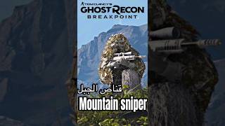قناص الجبل – Mountain sniper screenshot 3