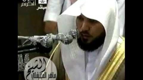 سورة النجم الشيخ ماهر المعيقلي تراويح الحرم النبوي 1427