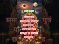 शनि जयंती 🙏🙏 #bhakti #popular #bhaktisong #motivation #vandna