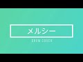 メルシー/神様、僕は気づいてしまった Drum Cover