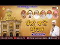     ballan wale preetam new dharmik geet  maninder banger  ballan tv