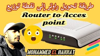 تحويل راوتر Technicolor TD5130 إلى نقطة توزيع point d'acces