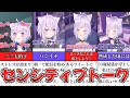 エ〇過ぎる!おかゆんセンシティブトークまとめ【猫又おかゆ/ホロライブ/切り抜き】