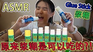 我竟然会去吃Glue和史莱姆原来浆糊和史莱姆也可以这么吃【ASMR小吃播】【Miki制作室】