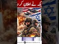 China's befitting RESPONSE to US | America announces next TARGET after iran| Mansoor Ali Khan #short