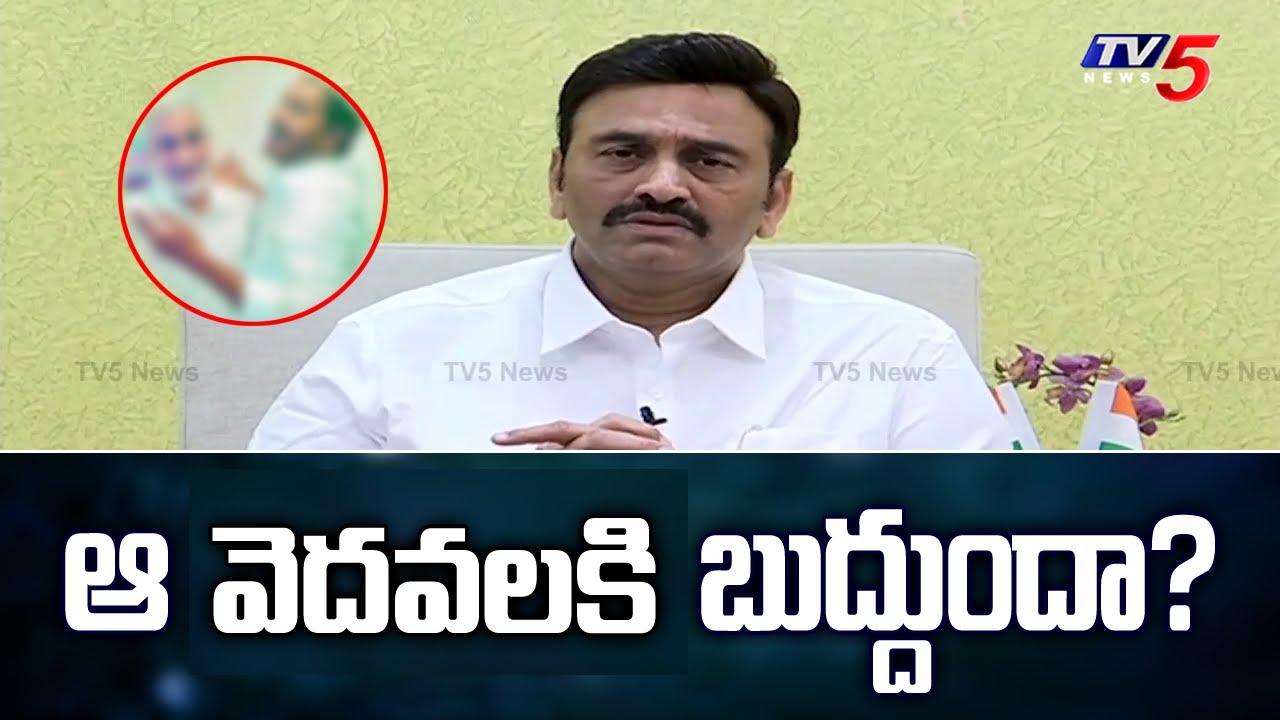 ఆ వెదవలకి బుద్దుందా? | MP Raghu Rama Raju serious comments | TV5 News ...