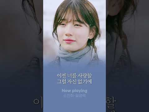 이젠 너를 사랑할 자신이 없어 #<strong>소찬휘</strong> #일엽락 #Riak #Shorts