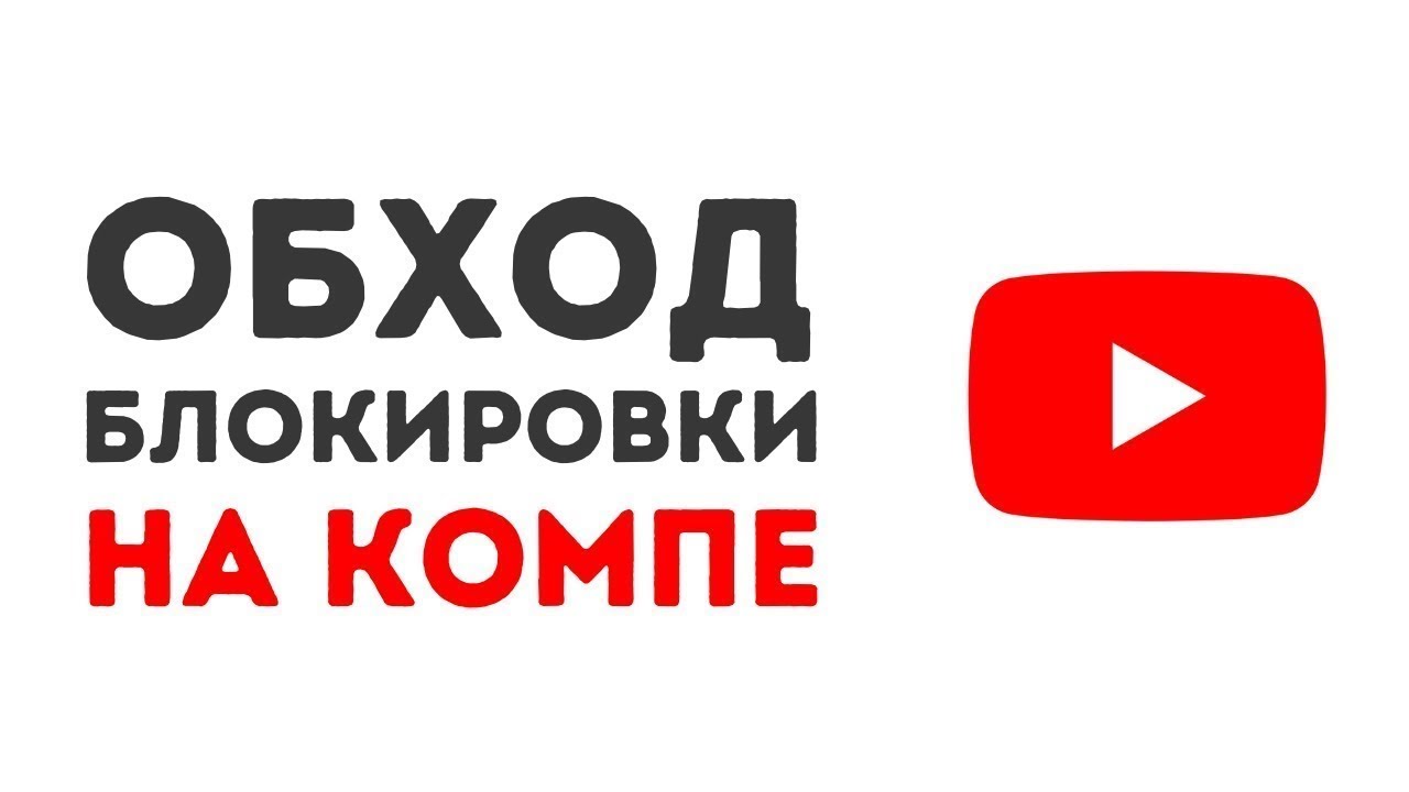 Как Обойти Блокировку Порно Хаб Как Обойти Блокировку Порно Хаб