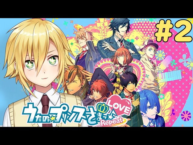【7月～】伝説の乙女ゲー「うたプリ」をやらせていただきます！お姉さま方お手柔らかにお願いしますのサムネイル