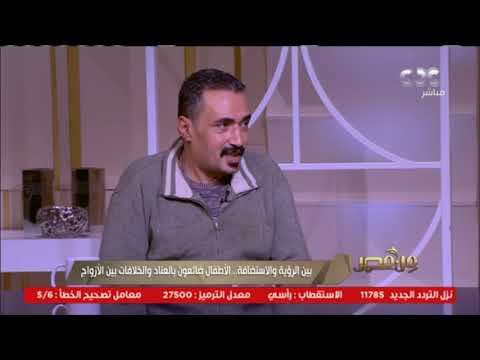 من مصر أحد المتضررين من الرؤية قصة أب لا يمكنه رؤية أطفاله بسبب العناد بين الأزواج