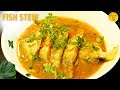 How I Make a Quick & Easy Fish Stew | Fish Stew Recipe (Easy and Simple)