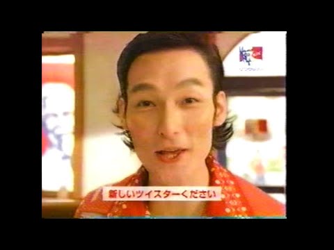 若い人には懐かしいCM集(132) 2002