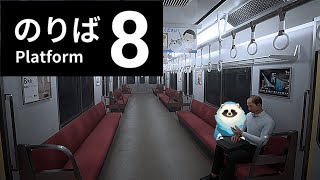 【８番のりば】タヌキは結構地下鉄とかに迷い込む【LIVE】