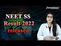 NEET SS Result 2022 released