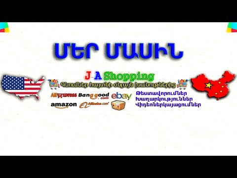 Video: Դուք գումար վերադարձնո՞ւմ եք բռնագրավումից: