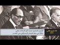 1977 الرئيس المصري محمد انور السادات يلقي خطابا في مقر البرلمان الاسرائيلي ذاكرة في التاريخ 20 11 