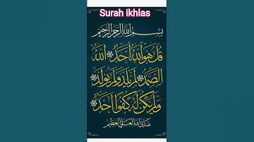 Surah al ikhlaas| #egzonibrahimi #سورة_الإخلاص #ikhlas #quran #nature #islamicprayer #4qul #qulhoala