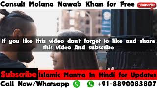 kisi ko apne pyar mein pagal karne ka wazifa || Dua for Boyfriend back || Dua To Get Lost Love Back