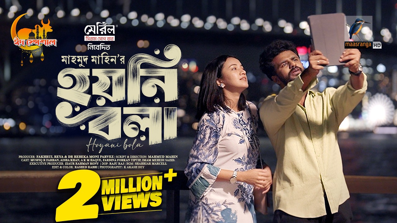 Hoyni Bola | হয়নি বলা | Eid Full Natok | Musfiq R Farhan | Aisha Khan | Bangla Eid Natok 2026