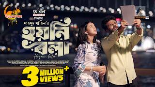 Hoyni Bola | হয়নি বলা | Eid Full Natok | Musfiq R Farhan | Aisha Khan | Bangla Eid Natok 2026