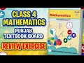 Mathematics| Grade 4 | Unit 1 | Exercise review |PTB|