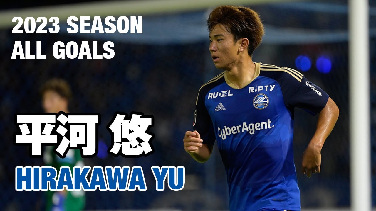 Player-selected commentary!] Yu Hirakawa 2023 ALL GOALS | FC