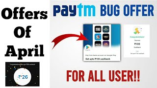 Paytm Bug 10-100 Ka Fayda , Offer Of April Month