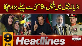 Big Blow For PTI | News Headlines 9 PM | Latest News | Pakistan News
